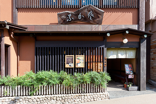 なかさ│兵庫県神戸市北区の有馬温泉街にあるお食事処